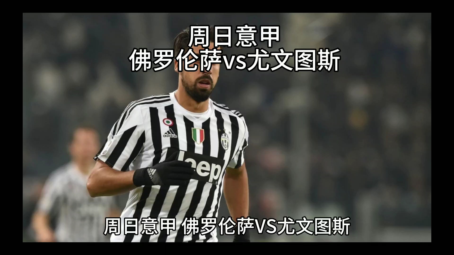 误视